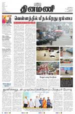 Dinamani - New Delhi