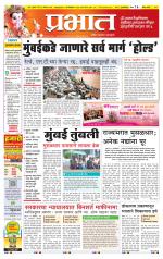 पुणे जिल्हा आवृत्ती