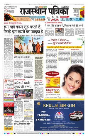 Rajasthan Patrika Chennai