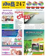 Komaram Bheem District