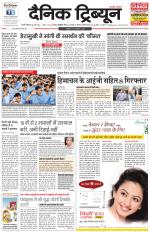 Dainik Tribune (Gurgaon Edition)