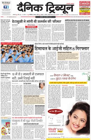 DT_30_August_2017_Karnal