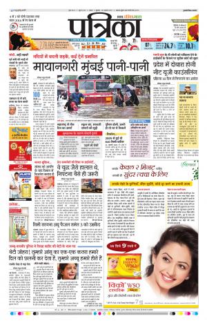 Tikamgarh Patrika