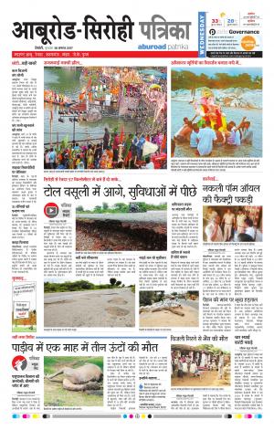 Rajasthan Patrika Abu Road
