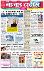 Daily Bazar Times