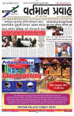 VARTMAN PRAVAH Daily