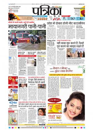 Balaghat Seoni Patrika