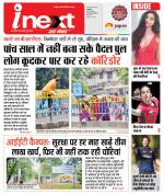 Indore Hindi ePaper, Indore Hindi Newspaper - InextLive