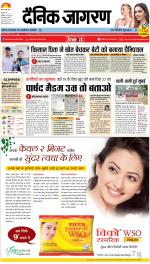 Patna Hindi ePaper, Patna Hindi Newspaper - InextLive