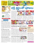 Ranga Reddy Constituencies