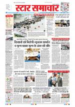 Star Samachar Bhopal