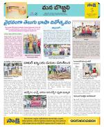 Vijayanagaram Constituencies