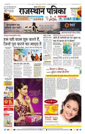 Rajasthan Patrika Jodhana