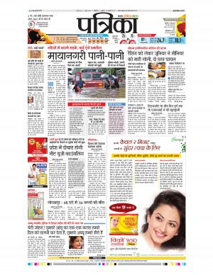 Shivpuri Patrika