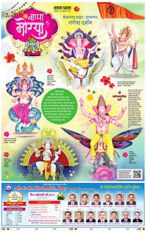GANESH DARSHAN VISHES