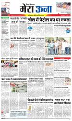 Divya Himachal Dharamsala +Mera Una +Aastha