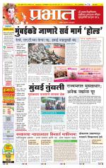 पुणे शहर आवृत्ती