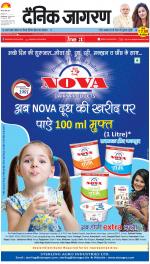 Lucknow Hindi ePaper, Lucknow Hindi Newspaper - InextLive