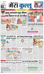 Divya Himachal Dharamsala+Mera Kullu +Aastha