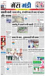 Divya Himachal Dharamsala+Mera Mandi +Aastha