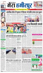 Divya Himachal Dharamsala+Mera Hamirpur +Aastha