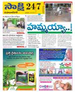 Mahabubnagar District