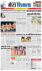 Divya Himachal Shimla+Mera Shimla +Aastha