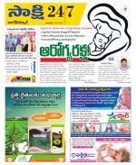 Nagarkurnool District