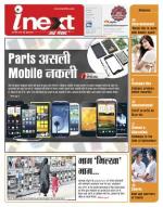 Kanpur Hindi ePaper, Kanpur Hindi Newspaper - InextLive