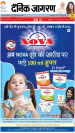 Kanpur Hindi ePaper, Kanpur Hindi Newspaper - InextLive