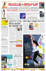 Namma Bengaluru, ಬೆಂಗಳೂರು