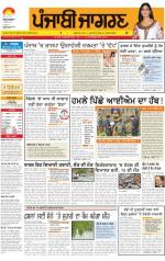 Sangrur\Barnala   : Punjabi jagran News 9th July 2013