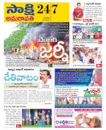 Guntur Amaravathi District