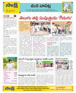 Guntur Constituencies