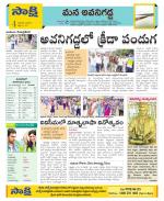 Vijayawada City Constituencies