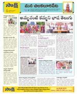 Guntur Amaravathi Constituencies