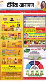 Meerut Hindi ePaper, Meerut Hindi Newspaper - InextLive