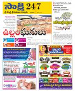 SPSR Nellore District