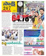 East Godavari District