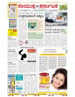 Namma Bengaluru, ಬೆಂಗಳೂರು