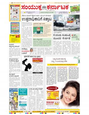 august,30,2017, Bangalor