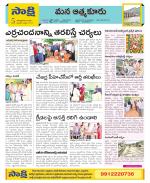 SPSR Nellore Constituencies