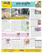 Chittoor Constituencies