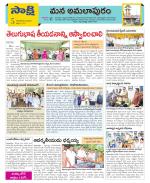 East Godavari Divisions