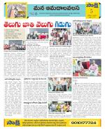 Srikakulam Constituencies