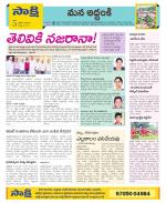 Prakasam Constituencies