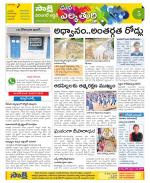 Hanamakonda Constituencies