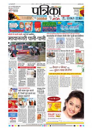 Chhindwara Patrika