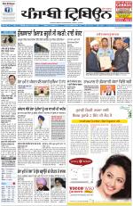 Punjabi Tribune