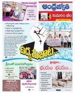 Kumuram Bheem District